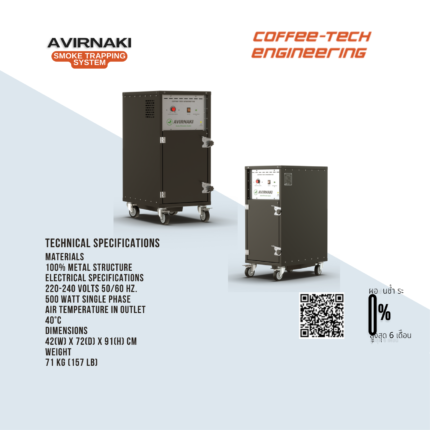 Avirnaki Smoke Trapping System